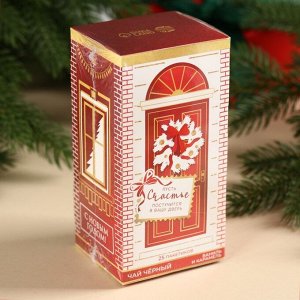 Чай новогодний в пакетиках «Счастье», вкус: ваниль и карамель, 45 г ( 25 шт. х 1,8 г).