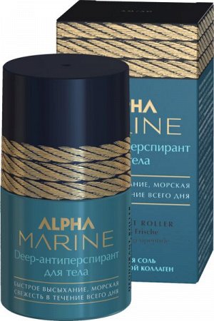 Эстель, Deep - антиперспирант для тела ALPHA MARINE 50 мл