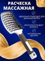 Расческа с добавлением щетины для мокрых волос (белая)
