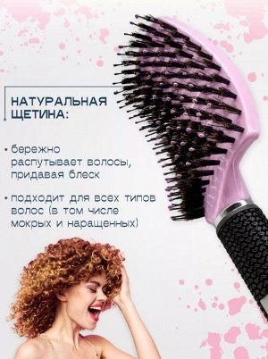 Расческа с добавлением щетины для мокрых волос