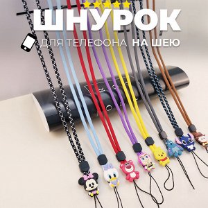 ❤️ ТОП Шнурок для телефона на шею FlexiLink 50 см
