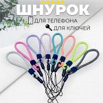 Шнурок для телефона FlexiLink / 13 см