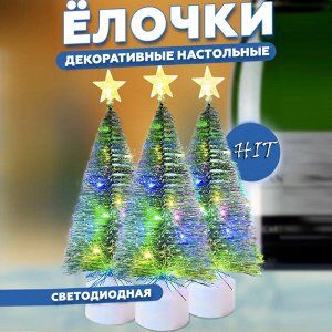 Ёлочка декоративная с звездой и лед лампочками.