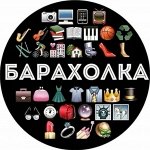 Барахолка