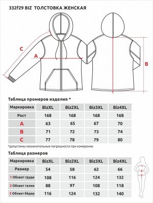 Толстовка женская с капюшоном, начес