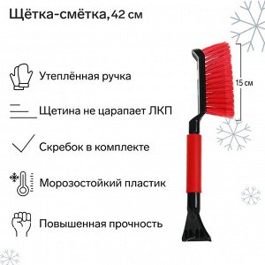 Щетка сметка, со скребком, Black&Blue, ВВ1004, мягкая ручка, 42 см, МИКС