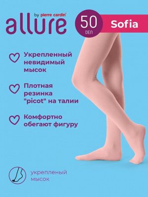 Колготки Sofia из мягкой микрофибры 50 ден