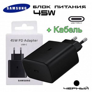NEW Сетевое Зарядное устройство 45W Super Fast Charge Adapter USB-C to USB-C с проводом