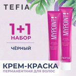 Тефия Набор 2 шт Краска для волос 1.0 черный пермаментная Tefia MYPOINT 2*60 мл