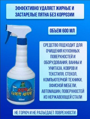 Многоцелевое чистящее средство «СУПЕР КЛИНЕР» 600 мл