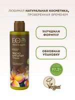 ECOLAB Масло для душа &quot;Питание&quot;, 250 мл.