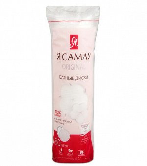 Ватные диски 80шт "Я САМАЯ"