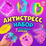 Фиджет-игрушки