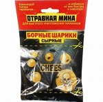 ДОХЛОКС &quot;Отравная мина&quot; Борные шарики 6шт от тараканов Сырные
