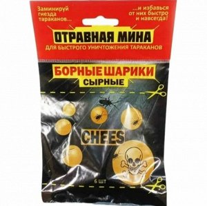 ДОХЛОКС "Отравная мина" Борные шарики 6шт от тараканов Сырные