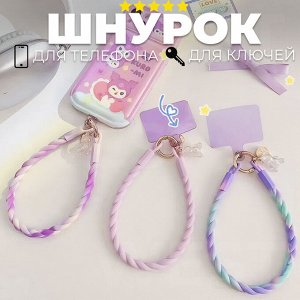 Шнурок для телефона FlexiBracelet