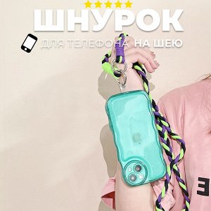 ❤️ ТОП Шнурок для телефона на шею FlexiLink 58 см
