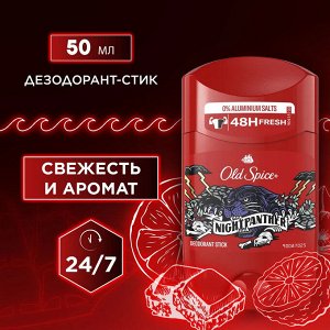 OLD SPICE Твердый дезодорант Nightpanther 50мл