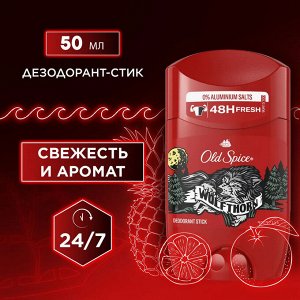 OLD SPICE Твердый дезодорант Wolfthorn 50мл