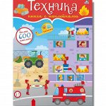 Книги с наклейками