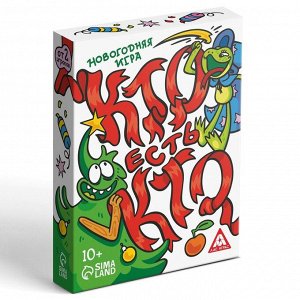 Новогодняя настольная игра «Новый год: Кто есть кто?», 50 карт, 10+