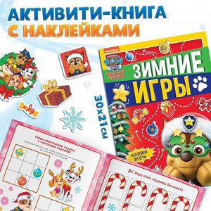Подарочный набор «Новогодние спасатели», в коробке 6 книг, Щенячий патруль
