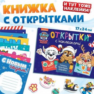 Подарочный набор «Новогодние спасатели», в коробке 6 книг, Щенячий патруль