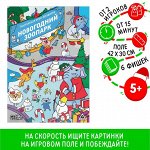 Настольные игры