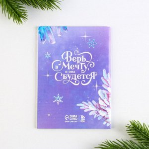 Подарочный набор новогодний, блокнот и ручка пиши-стирай «Сказочный новый год»