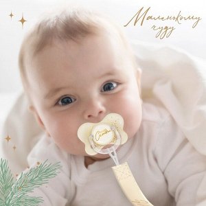 Держатель для соски - пустышки M&amp;B «Наше счастье», новогодний, на ленте