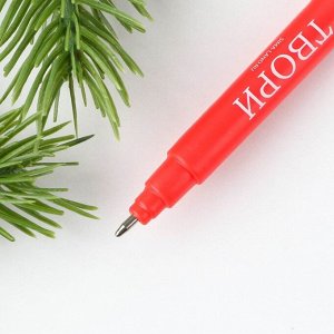 Волшебная ручка невидимые чернила «Волшебный подарок»