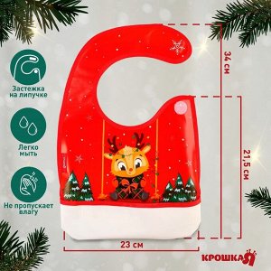 Нагрудник для кормления новогодний «Любимый подарочек, красная клетка», непромокаемый на липучке, с карманом, Крошка Я