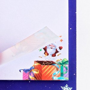 Блок с отрывным слоем в открытке «Загадай желание»