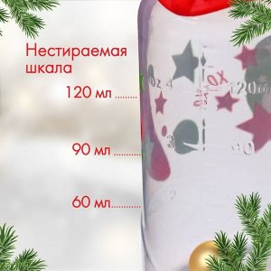 Бутылочка для кормления «Новогоднее хо-хо» 150 мл цилиндр, подарочная упаковка, с ручками