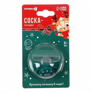 Соска - пустышка «Наше чудо», ортодонтическая, силикон, от 6 мес., Крошка Я