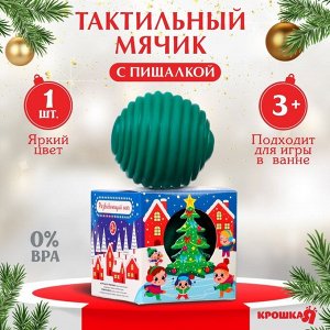 Развивающий тактильный мячик «Сказочный город», 1 шт., Крошка Я