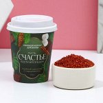 Соляной жемчуг для ванны «Пусть счастье постучится в дом!»