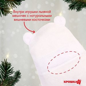 Игрушка грелка с вишневыми косточками «Мишка», Крошка Я