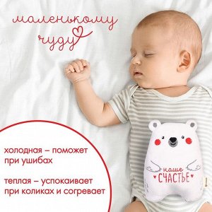 Новогодняя игрушка -релка с вишневыми косточками «Мишка»