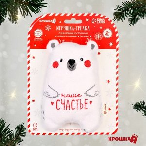 Игрушка грелка с вишневыми косточками «Мишка», Крошка Я