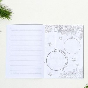Подарочный набор 8 предметов «Газуй в новый год»
