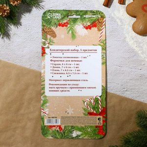 Формочки для выпечки печенья «Рождество» 4 шт., в наборе лопатка силиконовая