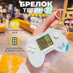 Брелок - Тетрис "Mini Tetris"