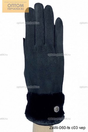 Перчатки женские замшевые для сенсорных экранов