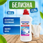 ЧИСТИН отбеливатель гель 950мл БЕЛИЗНА