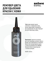 Ремувер цвета для удаления краски с кожи ESTEL BROWIE (100 мл)