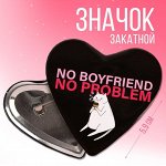 Значок закатной &quot;&quot;No problen&quot;&quot;, 5,9 х 5,3 см