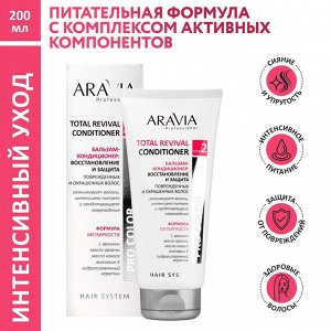 ARAVIA Professional Бальзам-кондиционер: восстановление и защита поврежденных и окрашенных волос Total Revival Conditioner, 200 мл