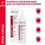 Скраб энзимный для кожи головы, активизирующий рост волос Enzyme Peel Scrub, 150 мл