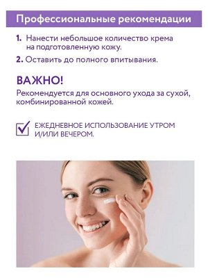 Крем для лица интенсивно увлажняющий с мочевиной Intensive Moisture Cream, 150 мл